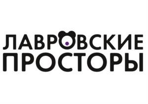 Товарный знак №1149472, принадлежит организации Общество с ограниченной ответственностью «Лавровские Просторы», ОГРН 1234400002022, ИНН 4400013820