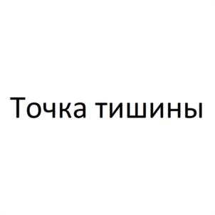 Товарный знак №1149478, принадлежит ИП Трубе Екатерина Евгеньевна, ОГРНИП 322784700266340, ИНН 781429413871