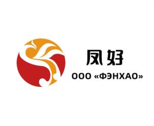 Товарный знак №1149612, принадлежит организации Общество с ограниченной ответственностью "ФЭНХАО", ОГРН 1227700797796, ИНН 9703120650
