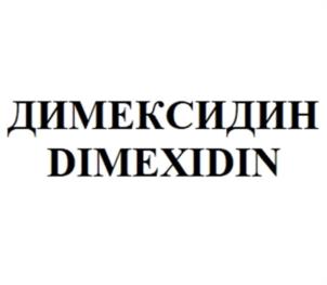 Товарный знак №1149730, принадлежит организации Общество с ограниченной ответственностью «Биофармакс», ОГРН 1097746203455, ИНН 7726627411