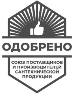 Товарный знак №1149835, принадлежит организации СОЮЗ ПОСТАВЩИКОВ И ПРОИЗВОДИТЕЛЕЙ САНТЕХНИЧЕСКОЙ ПРОДУКЦИИ, ОГРН 1215000077368, ИНН 5050151808