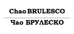 Товарный знак №1149846, принадлежит организации Общество с ограниченной ответственностью "Винтрест-7", ОГРН 1031500350309, ИНН 1501030103