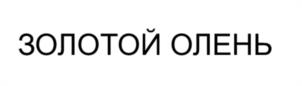 Товарный знак №1149884, принадлежит правообладателю Филиппов Александр Анатольевич, ОГРН 0, ИНН 344210534200