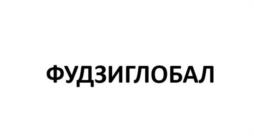 Товарный знак №1149975, принадлежит ИП Шиц Василий Владимирович, ОГРНИП 311026921000012, ИНН 26903517361