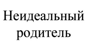 Товарный знак №1150021, принадлежит организации Общество с ограниченной ответственностью "Бабич и Ремиш", ОГРН 1137746674482, ИНН 7703794092