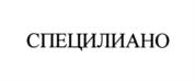 Товарный знак №1150098, принадлежит организации Общество с ограниченной ответственностью "Дмитровские колбасы", ОГРН 1025001097681, ИНН 5007030589