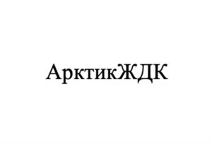 Товарный знак №1150217, принадлежит организации АКЦИОНЕРНОЕ ОБЩЕСТВО "СОФИТ", ОГРН 1227700793286, ИНН 7730292736