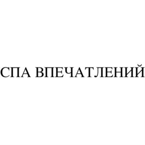 Товарный знак №1150340, принадлежит организации Общество с ограниченной ответственностью "РЕЙНЦ", ОГРН 1207700232640, ИНН 9709063166