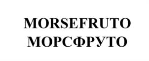 Товарный знак №1150464, принадлежит организации ОБЩЕСТВО С ОГРАНИЧЕННОЙ ОТВЕТСТВЕННОСТЬЮ "ФУДМАТИК", ОГРН 1205300002819, ИНН 5321203555