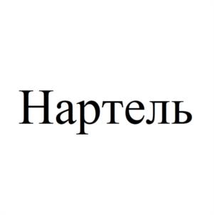 Товарный знак №1150546, принадлежит организации Общество с ограниченной ответственностью "ДЕСКТРОНИК", ОГРН 1167746073945, ИНН 7734375020