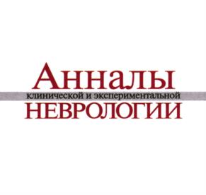 Товарный знак №1150592, принадлежит организации Федеральное государственное бюджетное научное учреждение "Российский центр неврологии и нейронаук", ОГРН 1027739766812, ИНН 7733012151