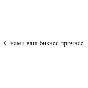 Товарный знак №1150965, принадлежит правообладателю Кострова Оксана Александровна, ОГРН 0, ИНН 434593142353