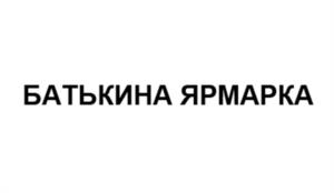 Товарный знак №1151137, принадлежит правообладателю Новикова Ирина Владимировна, ОГРН 0, ИНН 780101963209
