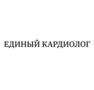 Товарный знак №1151171, принадлежит организации Общество с ограниченной ответственностью "ТЕЛЕМЕДИЦИНСКИЕ ИНФОРМАЦИОННЫЕ СИСТЕМЫ", ОГРН 1161690176075, ИНН 1657231694