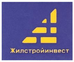 Товарный знак №1151285, принадлежит организации Общество с ограниченной ответственностью "Группа компаний "Жилстройинвест", ОГРН 1150280021726, ИНН 278903904