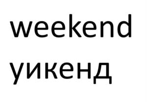 Товарный знак №1151306, принадлежит организации ОБЩЕСТВО С ОГРАНИЧЕННОЙ ОТВЕТСТВЕННОСТЬЮ "БАБЛ", ОГРН 1147746712651, ИНН 7714938363