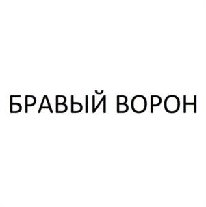 Товарный знак №1151307, принадлежит организации Непубличное акционерное общество "КРАСНАЯ ПОЛЯНА", ОГРН 1022302937062, ИНН 2320102816