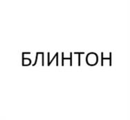 Товарный знак №1151351, принадлежит организации Общество с ограниченной ответственностью "ФУДТЕХ", ОГРН 1205800004090, ИНН 5817007274