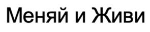Товарный знак №1151406, принадлежит организации Общество с ограниченной ответственностью «Самолет Плюс», ОГРН 1067746757704, ИНН 7729551344