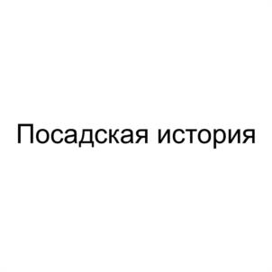 Товарный знак №1151478, принадлежит организации ОБЩЕСТВО С ОГРАНИЧЕННОЙ ОТВЕТСТВЕННОСТЬЮ АГРОПРОМЫШЛЕННЫЙ КОМПЛЕКС "ПРАВИЛЬНЫЕ ПРОДУКТЫ", ОГРН 1082455000891, ИНН 2455028204