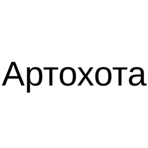 Товарный знак №1151572, принадлежит правообладателю Кондакова  Александра  Евгеньевна, ОГРН 0, ИНН 772276928900