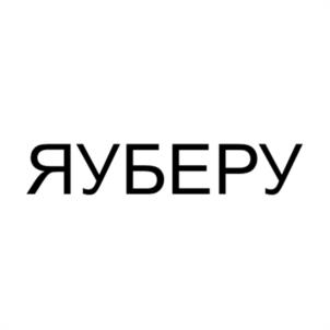 Товарный знак №1151584, принадлежит ИП Финогеев Александр Владимирович, ОГРНИП 317470400089280, ИНН 100399058586
