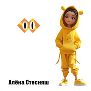 Товарный знак №1151609, принадлежит организации Общество с ограниченной ответственностью "РАДОСТЬ", ОГРН 1167746119837, ИНН 7706433182