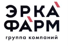 Товарный знак №1151630, принадлежит организации Акционерное общество "ЭРКАФАРМ", ОГРН 1037739330892, ИНН 7701047916