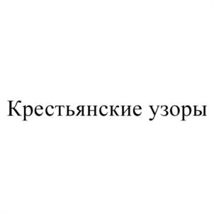 Товарный знак №1151769, принадлежит организации Общество с ограниченной ответственностью "7 УТРА", ОГРН 1023601556186, ИНН 3666062693
