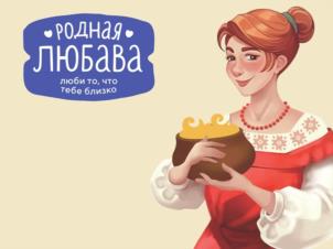 Товарный знак №1151841, принадлежит ИП Малых Любовь Юрьевна, ОГРНИП 304183119600014, ИНН 183400526887