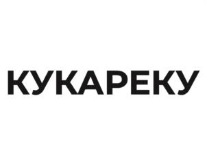 Товарный знак №1151975, принадлежит организации Общество с ограниченной ответственностью «Управляющая Компания «Сорокс», ОГРН 1116671019519, ИНН 6671383673