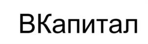 Товарный знак №1152072, принадлежит организации Общество с ограниченной ответственностью Микрокредитная компания "ВАШ КАПИТАЛ", ОГРН 1145476091221, ИНН 5403361129