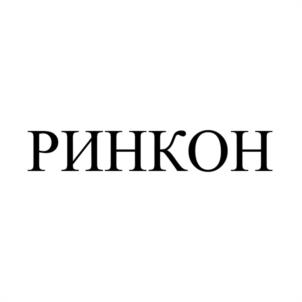 Товарный знак №1152120, принадлежит ИП Смирнова Наталья Сергеевна, ОГРНИП 323665800239730, ИНН 665812125906