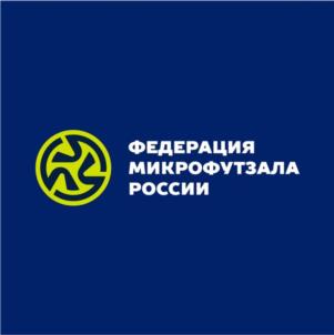 Товарный знак №1152194, принадлежит организации ОБЩЕРОССИЙСКАЯ ФИЗКУЛЬТУРНО-СПОРТИВНАЯ ОБЩЕСТВЕННАЯ ОРГАНИЗАЦИЯ "ФЕДЕРАЦИЯ МИКРОФУТЗАЛА РОССИИ", ОГРН 1037739201840, ИНН 7711015230