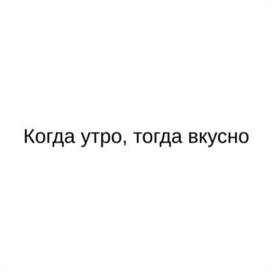 Товарный знак №1152196, принадлежит ИП Ивлев Константин Витальевич, ОГРНИП 311774603100372, ИНН 771365138571