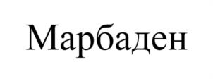 Товарный знак №1152309, принадлежит организации Общество с ограниченной ответственностью "МЯСНОЙ ДОМ БОРОДИНА", ОГРН 1027705013324, ИНН 7705467527