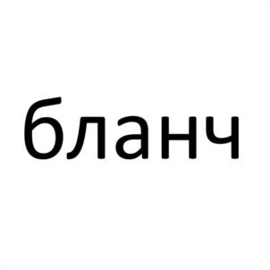 Товарный знак №1152521, принадлежит организации Общество с ограниченной ответственностью "ФЭМИЛИ ТОБАККО", ОГРН 1217800114729, ИНН 7810924099