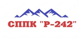 Товарный знак №1152621, принадлежит организации СЕЛЬСКОХОЗЯЙСТВЕННЫЙ ПОТРЕБИТЕЛЬСКИЙ ПЕРЕРАБАТЫВАЮЩИЙ КООПЕРАТИВ "Р-242", ОГРН 1100401000182, ИНН 401007645