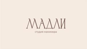 Товарный знак №1152643, принадлежит ИП Доманчук Наталья Михайловна, ОГРНИП 312231227800050, ИНН 234900409782