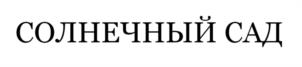 Товарный знак №1152661, принадлежит организации Общество с ограниченной ответственностью «Инфуд», ОГРН 1207700289752, ИНН 9729298952