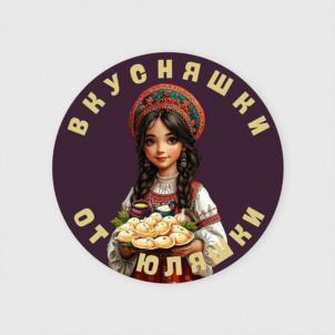 Товарный знак №1152706, принадлежит организации ОБЩЕСТВО С ОГРАНИЧЕННОЙ ОТВЕТСТВЕННОСТЬЮ "ТОПЛЪ-ПРОЕКТ", ОГРН 1246300000605, ИНН 6316286364
