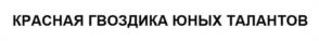 Товарный знак №1152760, принадлежит правообладателю Белоусов Александр Леонидович, ОГРН 0, ИНН 771912686061