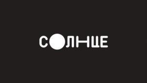 Товарный знак №1152772, принадлежит организации Общество с ограниченной ответственностью "7ТВ", ОГРН 1107746180332, ИНН 7726648644