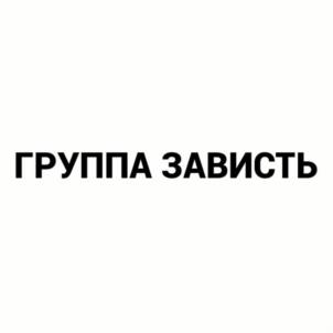 Товарный знак №1152844, принадлежит ИП Гордон Екатерина Викторовна, ОГРНИП 322774600370214, ИНН 772873030652