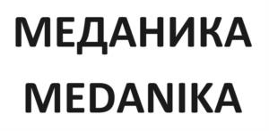 Товарный знак №1152874, принадлежит организации Общество с ограниченной ответственностью Управляющая компания «Интеро Инвест» Д.У. Комбинированного закрытого паевого инвестиционного фонда «Прагматичные инвестиции», ОГРН 1167746799494, ИНН 7709971904