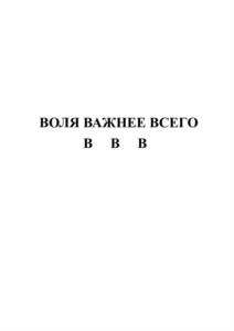 Товарный знак №1153113, принадлежит ИП Воля Павел Алексеевич, ОГРНИП 307583626500020, ИНН 583604970241
