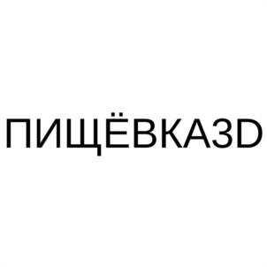 Товарный знак №1153129, принадлежит ИП Калинина Наталия Викторовна, ОГРНИП 318784700163261, ИНН 782616023834