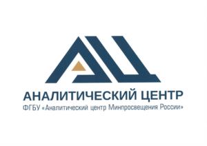 Товарный знак №1153169, принадлежит организации ФЕДЕРАЛЬНОЕ ГОСУДАРСТВЕННОЕ БЮДЖЕТНОЕ УЧРЕЖДЕНИЕ "АНАЛИТИЧЕСКИЙ ЦЕНТР МИНИСТЕРСТВА ПРОСВЕЩЕНИЯ РОССИЙСКОЙ ФЕДЕРАЦИИ", ОГРН 1025403644595, ИНН 5408128493
