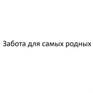 Товарный знак №1153181, принадлежит организации Общество с ограниченной ответственностью "МОРАВА М", ОГРН 1056316122224, ИНН 6316106149