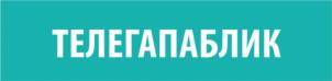 Товарный знак №1153235, принадлежит ИП Лузенин Михаил Александрович, ОГРНИП 323200000009554, ИНН 450201059448